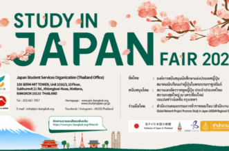 เรียนต่อญี่ปุ่น ต้องไม่พลาด! งาน Study in Japan Fair 2025 (Thailand)